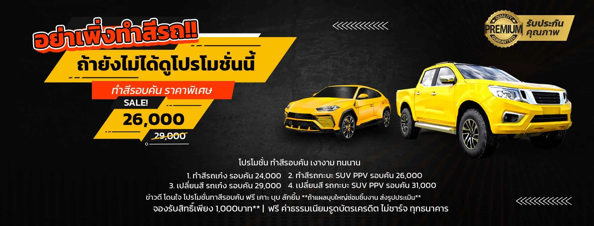 บริษัท ที.พี.เค. ออโต้ เพนท์ จำกัด – ศูนย์ซ่อมสี และตัวถังรถยนต์